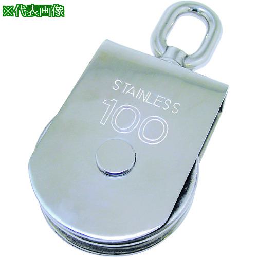 ■HHH ステンレスサンマブロック オーフ型 75mm〔品番:MOS75〕【1280707:0】[送料別途見積り][掲外取寄]..