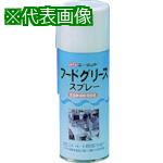 ■AZ フードグリーススプレー300ml《30個入》〔品番:712〕【1284468×30:0】[法人・事業所限定][外直送元][店頭受取不可](4)