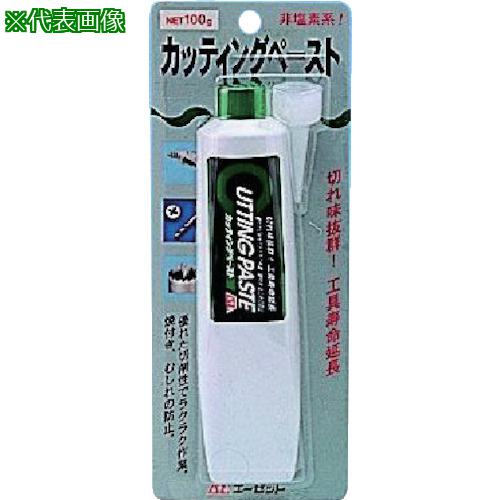 ■AZ カッティングペースト100g《50個入》〔品番:856〕【1284701×50:0】[法人・事業所限定][外直送元][店頭受取不可]