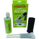 ■DECOLUXE ケミカルアンカー ELLタイプ〔品番:ELL150〕【1309840:0】[店頭受取不可]