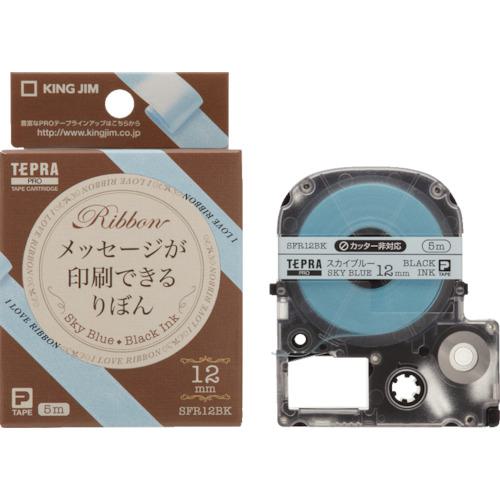 ■KING JIM 【純正】「テプラ」PROテープりぼんスカイブル-/黒〔品番:SFR12BK〕【1311586:0】[送料別途見積り][掲外取寄][店頭受取不可]