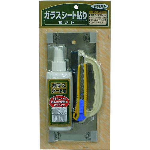 ■アサヒペン ガラスシート貼りセット 948《5個入》〔品番:110855〕【1322759×5:0】[送料別途見積り][掲外取寄][店頭受取不可]