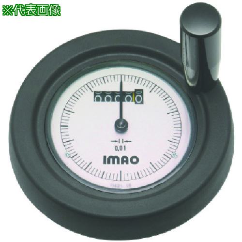 ■イマオ ハンドル デジタルダイアルハンドル車(加工付) ハンドル径130mm〔品番:SHKP13HN16〕【1331892:0】[送料別途見積り][掲外取寄][店頭受取不可]
