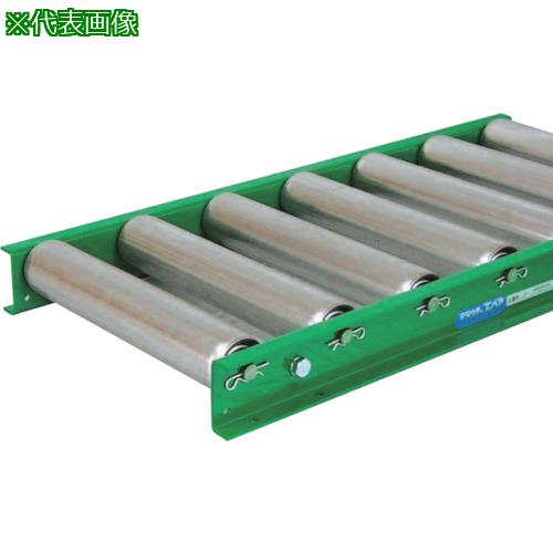 ■TS スチールローラコンベヤφ76.3-W400XP100X1500L〔品番:S7638401015〕【1334321:0】[送料別途見積り][法人・事業所限定][外直送][店頭受取不可]