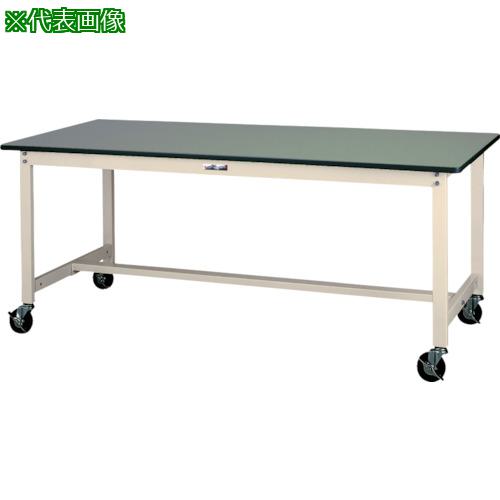 ■ヤマテック ワークテーブル300シリーズ 移動式 塩ビシート天板 W1500×D600×H740mm グリーン/ヤマテックアイボリー〔品番:SWRC1560GI〕【1337110:0】[法人・事業所限定][外直送元][店頭受取不可](3)