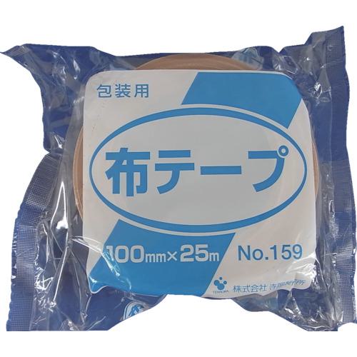 ■TERAOKA 包装用布テープ NO.159 100mm×25M《18巻入》〔品番:159100X25〕【1346968×18:0】[送料別途見積り][法人・事業所限定][外直送][店頭受取不可]