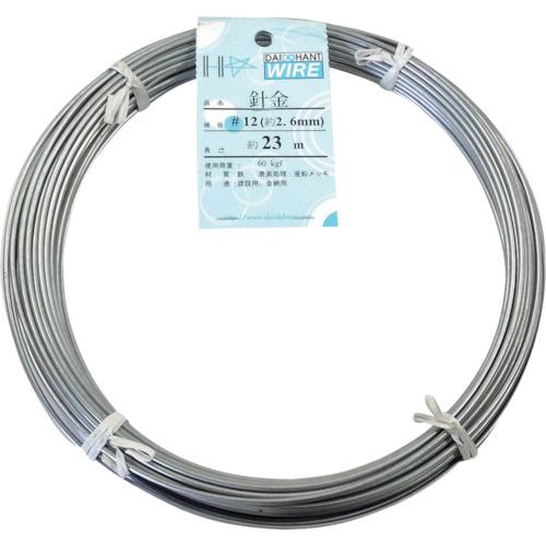 ■DAIDOHANT 針金 1Kg巻 #12〔品番:00053003〕【1348149:0】[店頭受取不可]