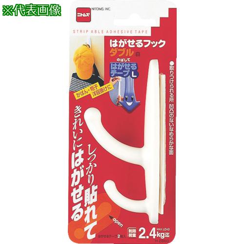 ■ニトムズ はがせるフックダブル《100本入》〔品番:H2860〕【1359579×100:0】[送料別途見積り][掲外取寄][店頭受取不可]