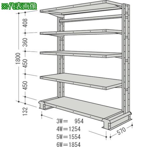 ■NF スチール製軽中量ボルトレス棚 キャンチラック単式1連 間口1554×奥行570×高さ1800mm 階段数5段〔品番:CR65SS5〕【1361851:0】[送料別途見積り][法人・事業所限定][外直送][店頭受取不可]