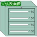 ■OS 中量キャビネット(7型) 間口793×奥行557×高さ681mm最大積載量600kg〔品番:7602〕【1362567:0】[法人・事業所限定][外直送元][店頭受取不可]