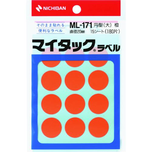 《メーカー》ニチバン（株）《品番》ML-17113《特長》●ラミネート加工していない再生可能なはく離紙を使用しています。《用途》●識別分類に。《仕様》《仕様2》●基材；コート紙●粘着剤:アクリル系●剥離紙:ノンポリラミ紙●12片×15シート入り(180片入り)●1片:20Φ《原産国（名称）》日本《材質／仕上》《セット内容／付属品》《注意》《JANコード》4987167007652《本体質量》18.0g※こちらの商品は送料無料対象外です。※「送料無料」と表示されても別途送料が必要となりますのでご注意ください。ニチバン　マイタックラベル　（カラーラベル）ML−171橙　丸20mm〔品番：ML-17113〕[注番:1363471][本体質量：18.0g]《包装時基本サイズ：4.00×97.00×150.00》〔包装時質量：20.0g〕分類》オフィス・住設用品》オフィス備品》ラベル用品☆納期情報：取寄管理コード(005) メーカー直送品 (欠品の場合有り)