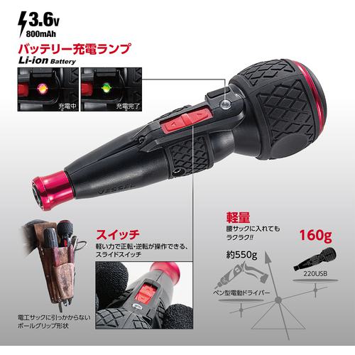 ■ベッセル電ドラボール220USB-5ACアダプター付き〔品番:220USB5〕【1373646:0】