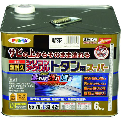 ■アサヒペン 油性超耐久シリコンアクリルトタン用 6KG 新茶〔品番:535825〕【1463596:0】[送料別途見積り][掲外取寄][店頭受取不可]