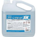 ■アルボース クリーンリキッドEX 5L〔品番:14663〕【1467188:0】[店頭受取不可]