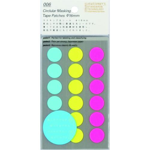 ■STALOGY マスキングシール丸16mmシャッフルネオン〔品番:S2236〕【1467770:0】[店頭受取不可]