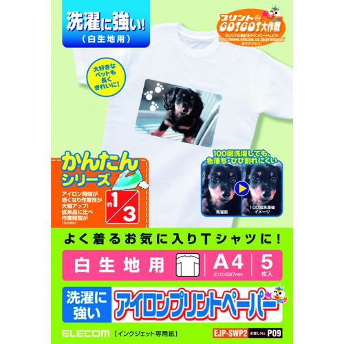 ■エレコム アイロンプリントペーパー A4サイズ 洗濯に強い 白生地用〔品番:EJPSWP2〕【1474147:0】[法人・事業所限定][外直送元][店頭受取不可]