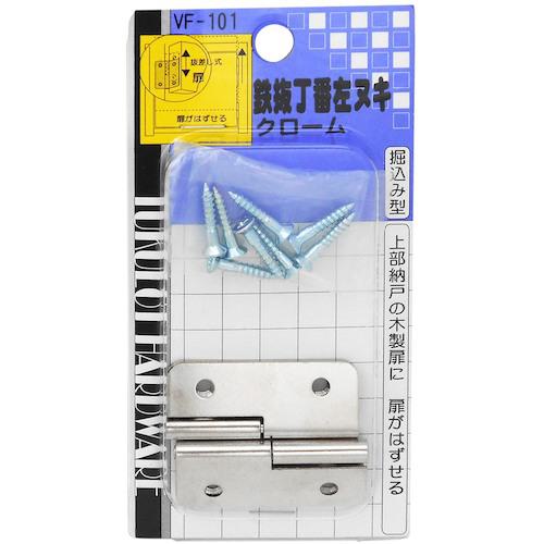 ■WAKI 鉄抜丁番左ヌキ VF‐101 クローム〔品番:VF101〕【1474596:0】[送料別途見積り][掲外取寄][店頭受..