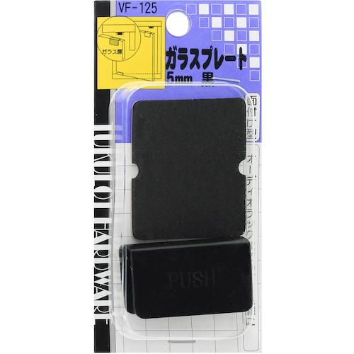 ■WAKI ガラスプレート VF‐125 5mm 黒〔品番:VF125〕【1476160:0】[送料別途見積り][掲外取寄][店頭受取不可]