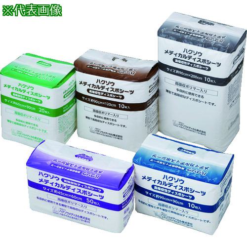 ■ハクゾウメディカル メディカルディスポシーツ〔品番:3096002〕【1492448:0】[店頭受取不可]