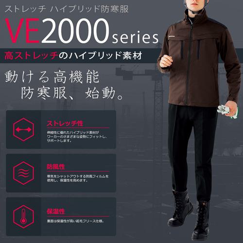 ■ミドリ安全 VERDEXCEL ストレッチ防寒スラックス VE2009 下 ブラック SS〔品番:VE2009SITASS〕【1493593:0】[送料別途見積り][店頭受取不可]