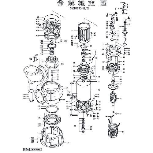 ■ツルミ 羽根車固定用座金〔品番:8