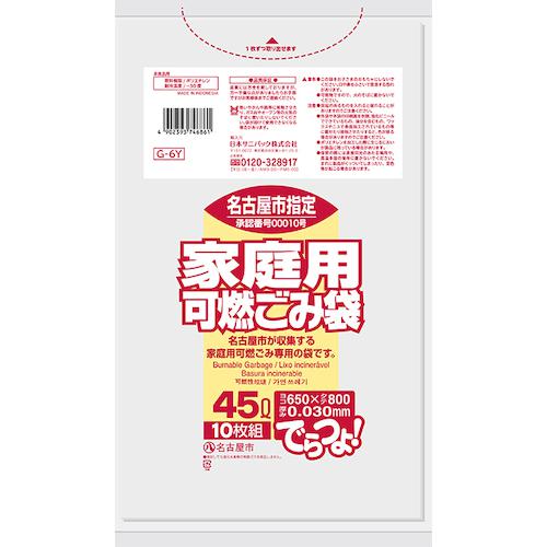 ■サニパック 名古屋市指定袋 家庭用可燃45L 10枚 半透明《60冊入》〔品番:G6Y〕【1516100×60:0】[送料別途見積り][掲外取寄][店頭受取不可] 1