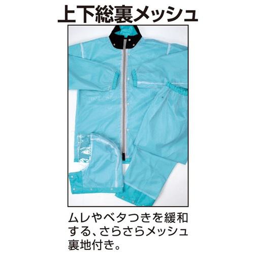 ■カジメイク ディフェンドレインスーツ ターコイズ 4L〔品番:3293534L〕【1520868:0】[送料別途見積り][店頭受取不可]