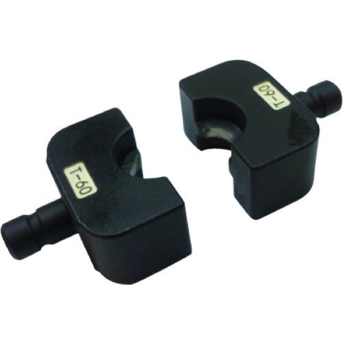 ■DAIA CT-240用T型コネクターダイス T-60C〔品番:9PB6943C〕【1520276:0】[送料別途見積り][法人・事業..