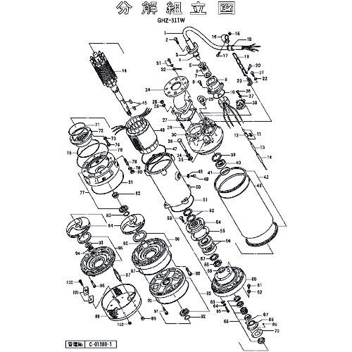 ■ツルミ 羽根車(50Hz用)〔品番:801021J99129〕【1522021:0】[送料別途見積り][法人・事業所限定][外直送][店頭受取不可]