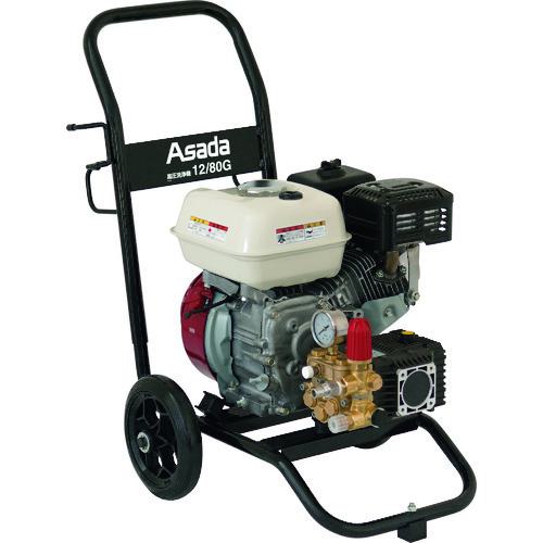 ■Asada 高圧洗浄機12/80GP〔品番:HD1208P2〕【1524948:0】[法人・事業所限定][外直送元][店頭受取不可]