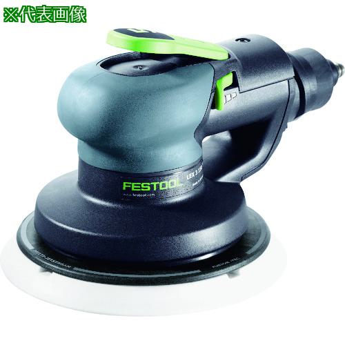 ■【在庫限り】FESTOOL ダブルアクション エアーサンダー LEX 3 150/7〔品番:575077〕【1526566:0】[店頭受取不可]