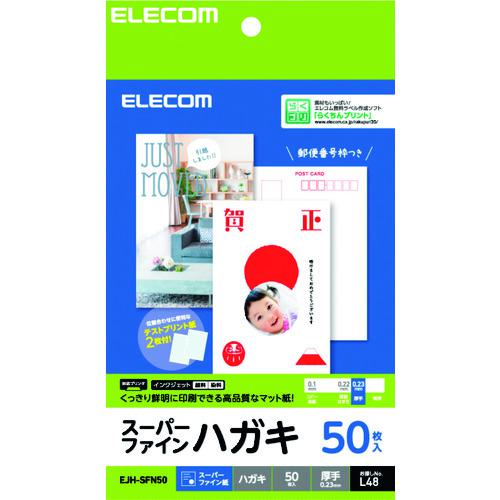 ■エレコム ハガキ/スーパーファイン/厚手/50枚〔品番:EJHSFN50〕【1574275:0】[法人・事業所限定][外直送元][店頭受取不可]