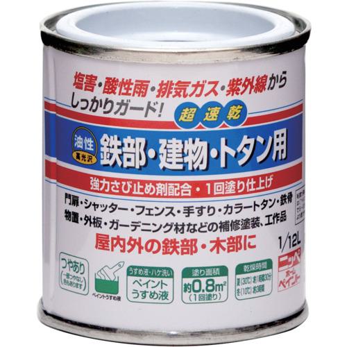 ■ニッぺ 油性鉄部・建物・トタン用 1/12L ツヤナシブラック HUB119-1/12〔品番:4976124216909〕【1578522:0】[店頭受取不可]