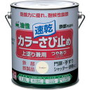 ■ニッぺ カラーさび止め 1.6L アイボリー HTT102-1.6〔品番:HTT1021.6〕【1578530:0】[店頭受取不可]