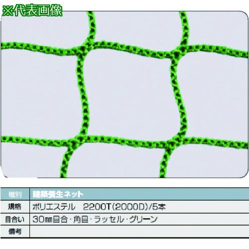 ■TRUSCO 建築養生ネット緑1.8Φ 幅2m×10m 目合30 角目ラッセル〔品番:TCN201