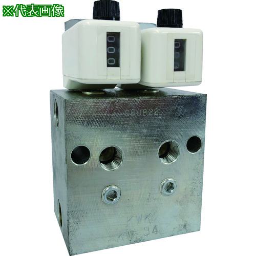 ■KWK 潤滑装置 カウンタ付デュアルライン分配弁 ダブル吐出 吐出量:2.5~5.0cm/ストローク 給油箇所:6〔品番:KW56C〕【1609669:0】[送料別途見積り][法人・事業所限定][直送][店頭受取不可]