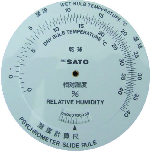 ■佐藤 アスマン計算尺 (7450-80)〔品番:745080〕【1662789:0】[送料別途見積り][掲外取寄][店頭受取不可]
