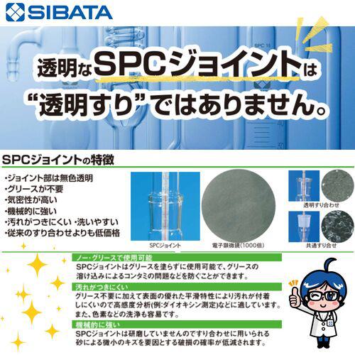 ■SIBATA SPC三角トラップ S200-29/24〔品番:03056024200〕【1663022:0】[送料別途見積り][掲外取寄][店頭受取不可]