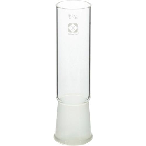 ■SIBATA 共通摺合ガラス接手管 メス形 34/45〔品番:0013403445〕【1663121:0】[送料別途見積り][掲外取..