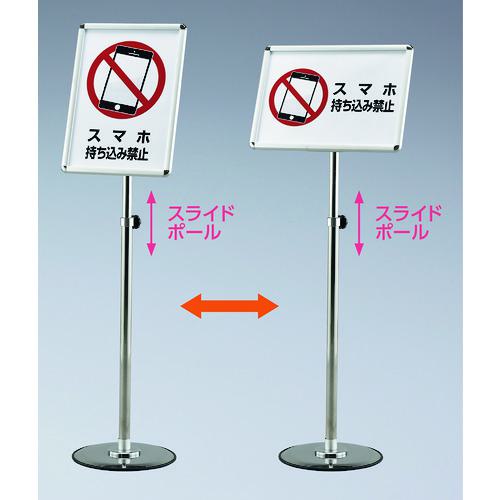 ■緑十字 ポスタースタンド(フリーアングルタイプ) FAL-A4 パネルサイズ:A4 高さ1037~1590×ベース径300mmΦ ステンレス製 屋内用〔品番:...