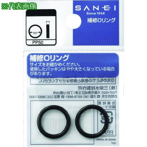 ■SANEI オーリング(内径35.2mmX太さ3.5mm)〔品番:PP5035.5〕【1673801:0】[送料別途見積り][掲外取寄][店頭受取不可]