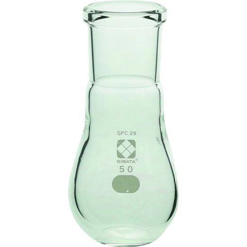 ■SIBATA SPC平底なす形フラスコ SPC-29 50mL〔品番:0351202950〕【1683481:0】[送料別途見積り][掲外取寄][店頭受取不可]