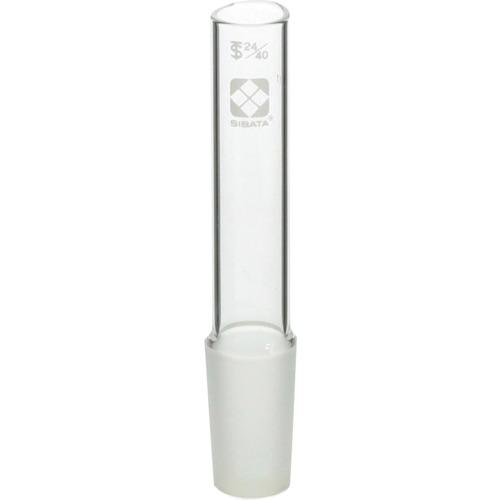 ■SIBATA 共通摺合ガラス接手管 オス形 24/40 5入〔品番:0013102440A〕【1683523:0】[送料別途見積り][..