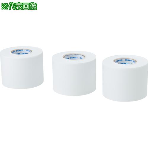 ■因幡電工 非粘着テープ《80巻入》〔品番:HN75W〕【1685844×80:0】[送料別途見積り][掲外取寄][店頭受..