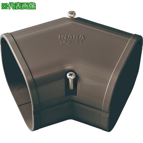 ■因幡電工 スリムコーナー平面45°《20個入》〔品番:SKF66B〕【1687592×20:0】[送料別途見積り][掲外取寄][店頭受取不可]