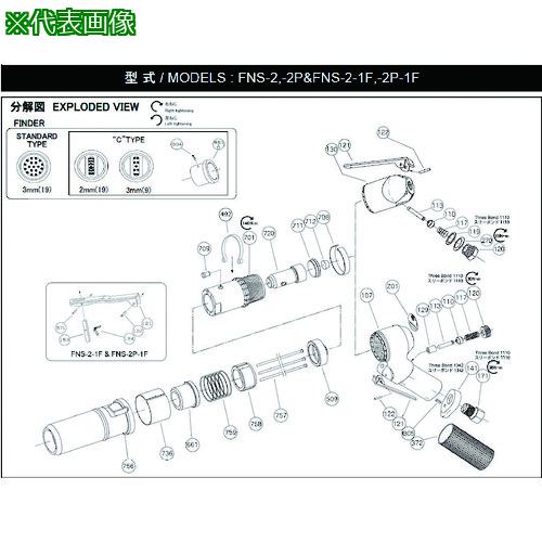 ■不二 D-001117-00キュウキベンバネ (FNS-2用)〔品番:5412051234〕【1748428:0】[送料別途見積り][掲外取寄][店頭受…