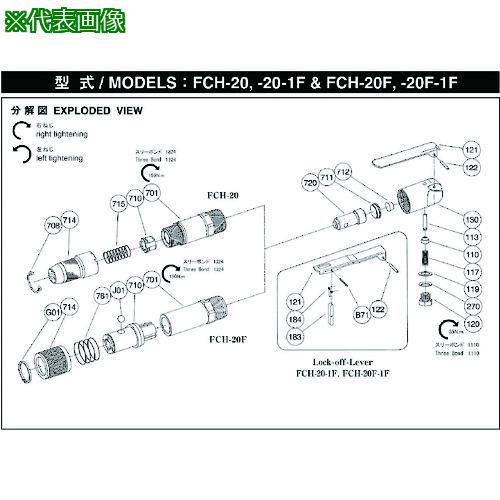■不二 ロックばね〔品番:5412053939〕【1749984:0】[送料別途見積り][掲外取寄][店頭受取不可]