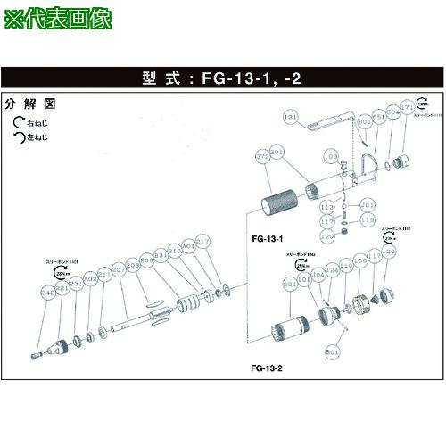 《メーカー》不二空機（株）《品番》5412053740《特長》《用途》《仕様》●適合機種:FG-13-2《仕様2》《原産国（名称）》日本《材質／仕上》《セット内容／付属品》《注意》《JANコード》4589484333102《本体質量》0.2g※こちらの商品は送料無料対象外です。※「送料無料」と表示されても別途送料が必要となりますのでご注意ください。不二　G−033208−00ブレード　（FG−13−2用）〔品番：5412053740〕[注番:1751565][本体質量：0.2g]《包装時基本サイズ：33.00×10.00×10.00》〔包装時質量：0.2g〕分類》電動・油圧・空圧工具》空圧工具》エアグラインダー☆納期情報：取寄管理コード(005) メーカー直送品 (欠品の場合有り)