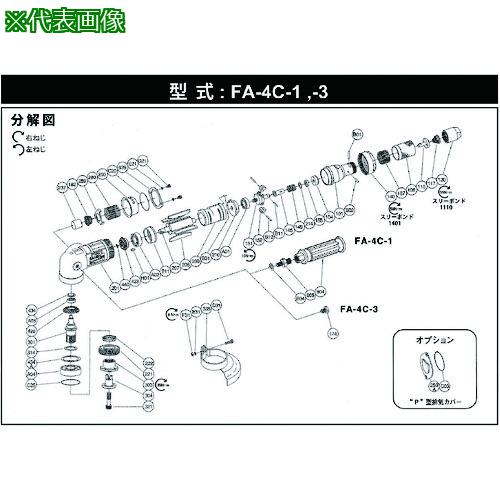 《メーカー》不二空機（株）《品番》5412050450《特長》《用途》《仕様》●適合機種:FA-4C-1《仕様2》《原産国（名称）》日本《材質／仕上》《セット内容／付属品》《注意》《JANコード》《本体質量》1.0g※こちらの商品は送料無料対象外です。※「送料無料」と表示されても別途送料が必要となりますのでご注意ください。不二　A−093149−01チョウソクベンバネ　（FA−4C−1用）〔品番：5412050450〕[注番:1756279][本体質量：1.0g]《包装時基本サイズ：××》〔包装時質量：〕分類》電動・油圧・空圧工具》空圧工具》エアグラインダー☆納期情報：取寄管理コード(005) メーカー直送品 (欠品の場合有り)