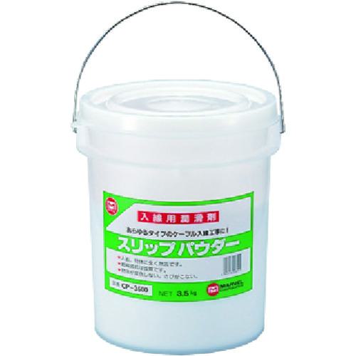 ■MARVEL スリップパウダー〔品番:CP3500〕【1757310:0】[送料別途見積り][掲外取寄][店頭受取不可]